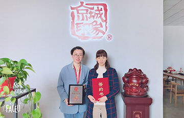 贺：京城印象休闲布鞋加盟店山东郑老板成功加盟！