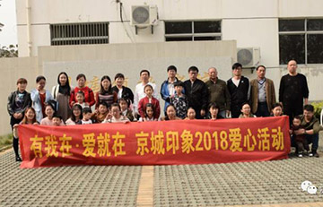 京城印象公益行—善待父母，是一个人最大的福报 