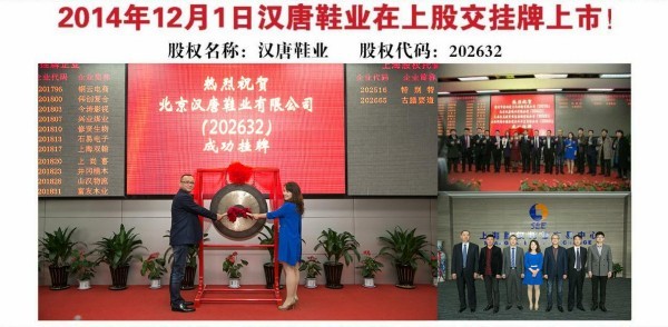 京城印象布鞋独享七大优势，让你创业无忧
