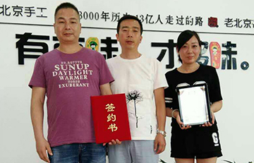 贺：京城印象老北京布鞋加盟店湖北刘老板成功加盟！
