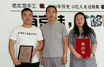 贺：京城印象老北京布鞋加盟店浙江李老板成功加盟！
