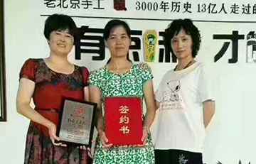 贺：京城印象老北京布鞋加盟店安徽汪老板成功加盟！