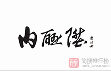2016年老北京布鞋十大品牌影响力排行