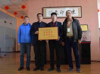 北京青云敬老院给汉唐鞋业送表彰铜牌