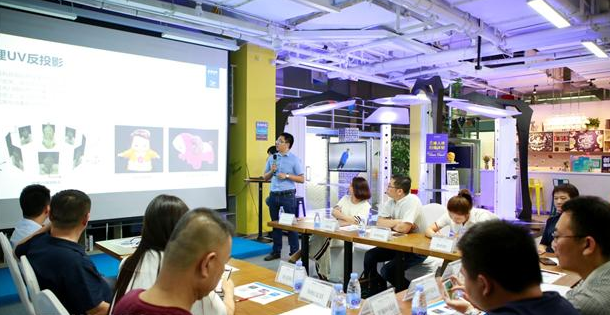 3D+创客汇与深圳皮革协会