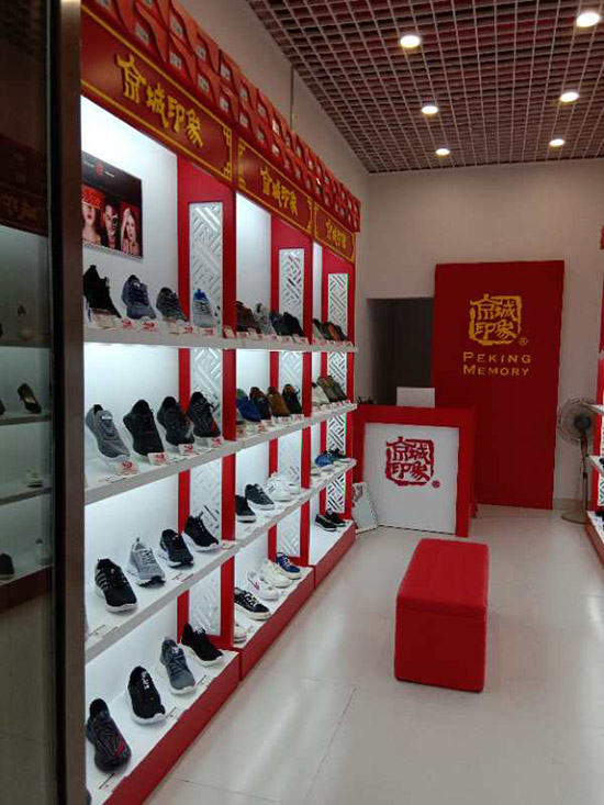老北京布鞋加盟店