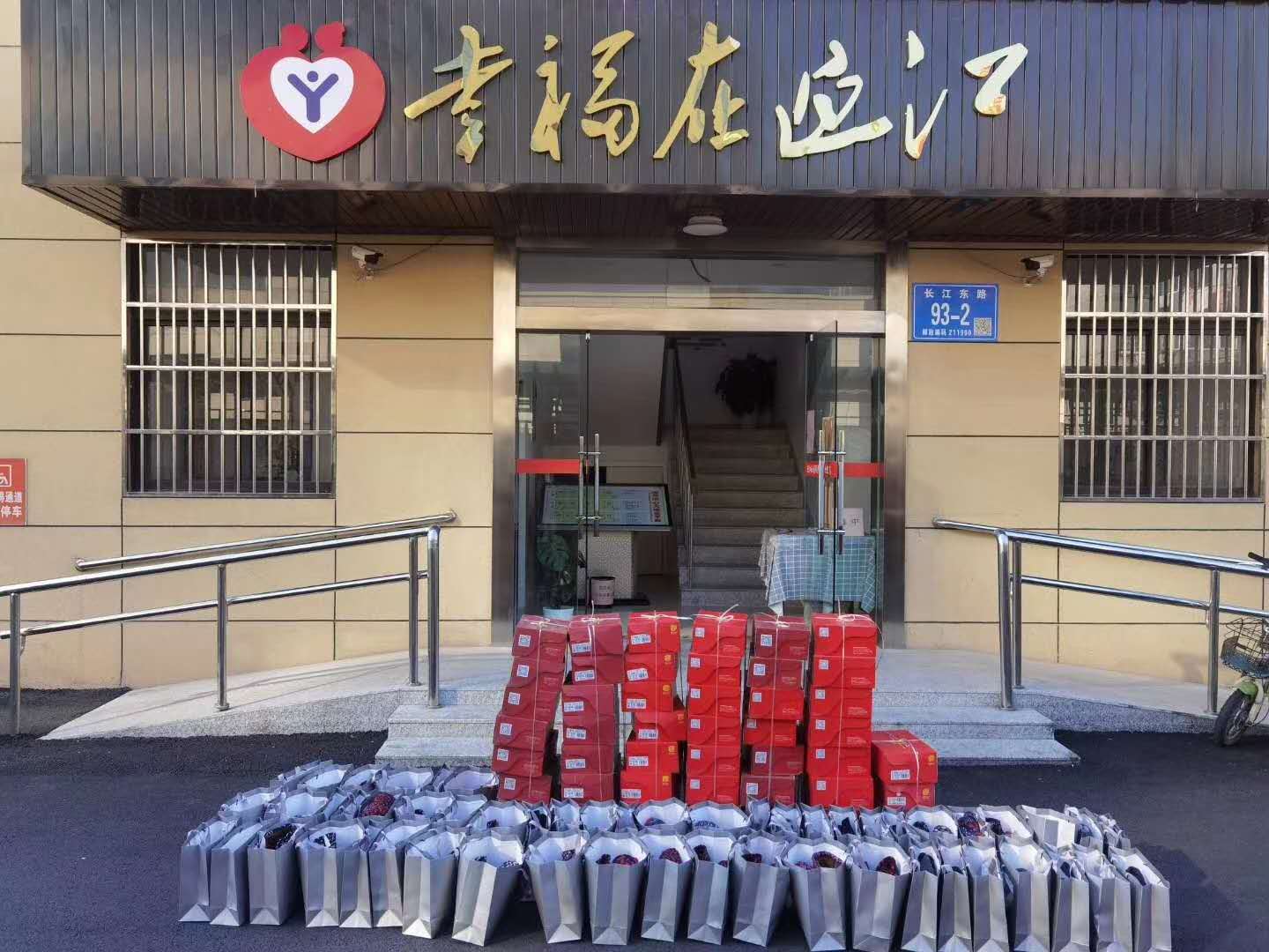 京城印象公益行---重阳节给迎江社区老人送棉鞋