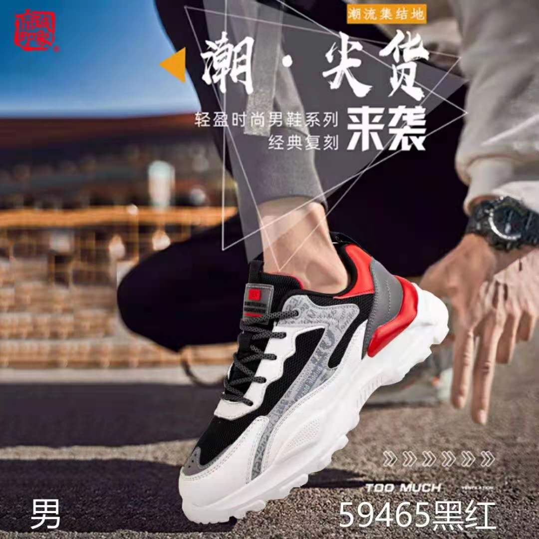新手卖鞋如何找货源？