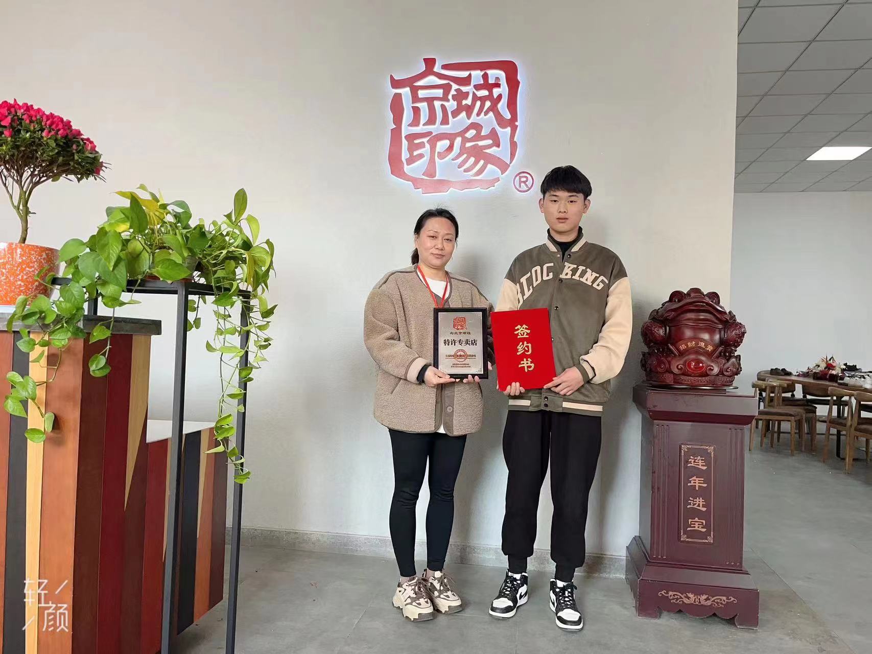 贺：京城印象老北京布鞋加盟店山东孙老板成功加盟