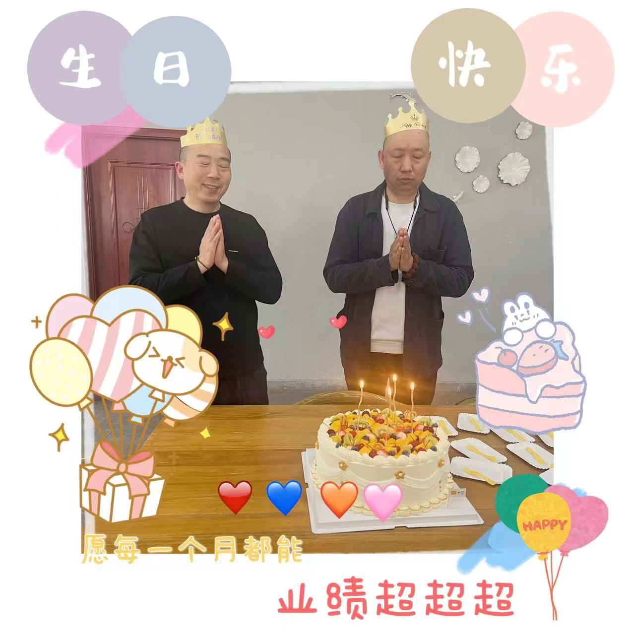 祝京城印象江苏2023年4月寿星生日快乐