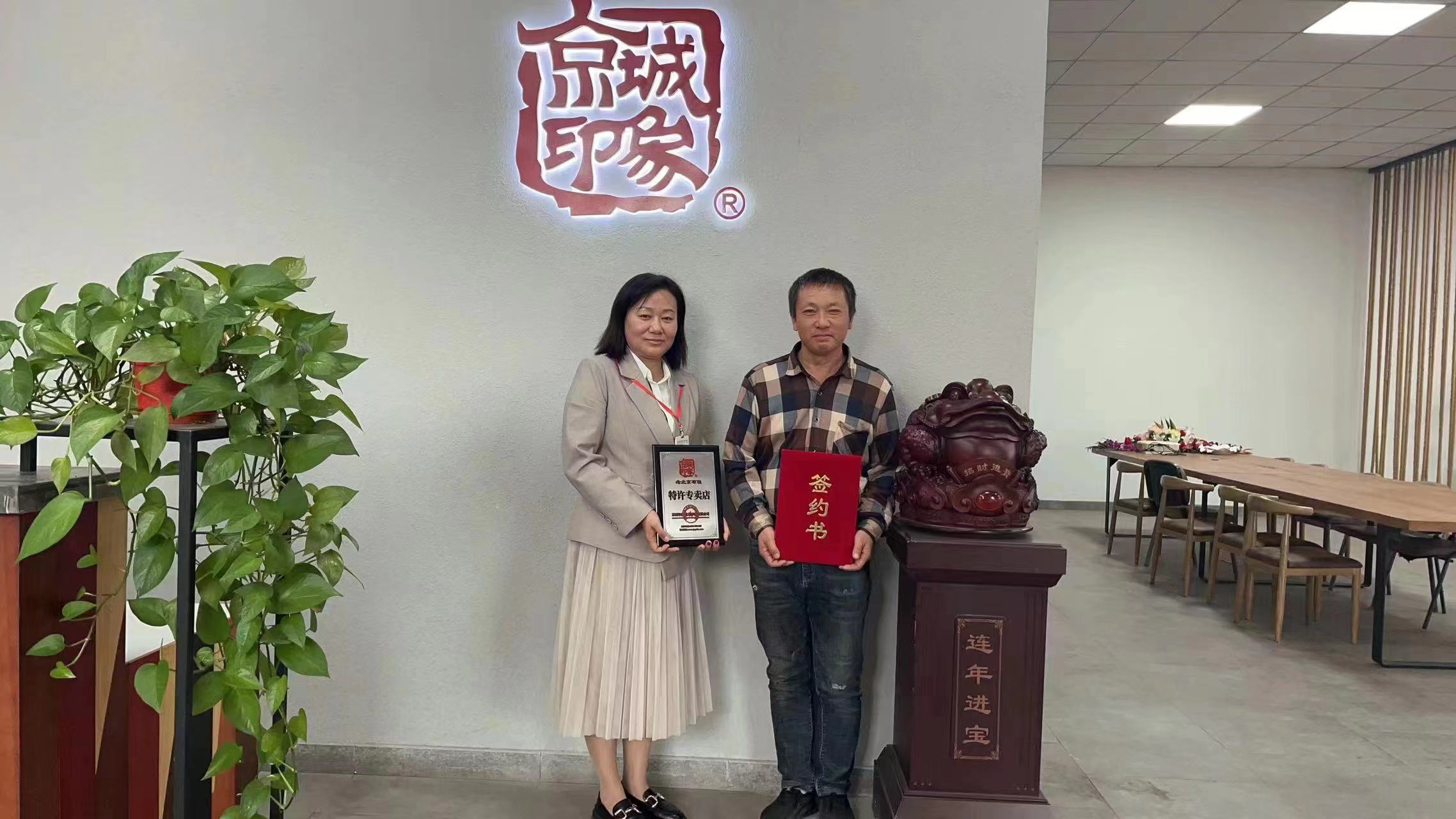 贺：京城印象老北京布鞋加盟店河南郑老板成功加盟